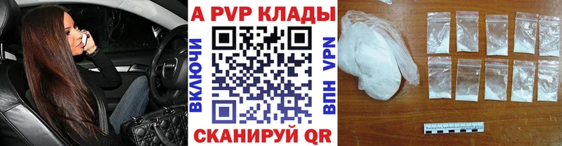 A PVP VHQ  хочу   Владикавказ 