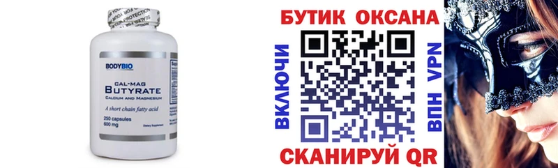 БУТИРАТ оксибутират  где продают наркотики  Владикавказ 