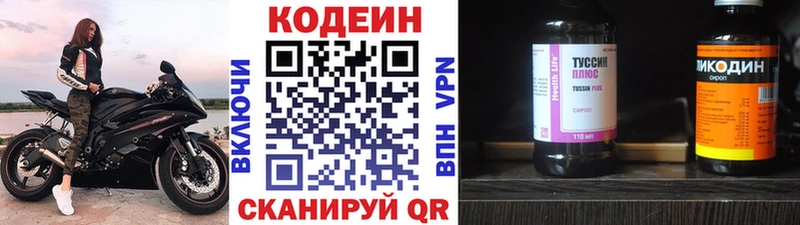 Кодеиновый сироп Lean напиток Lean (лин)  мориарти клад  Владикавказ 