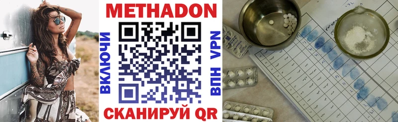 купить закладку  мега ONION  Метадон methadone  нарко площадка клад  Владикавказ 